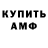 АМФЕТАМИН 97% Ulyana Tr